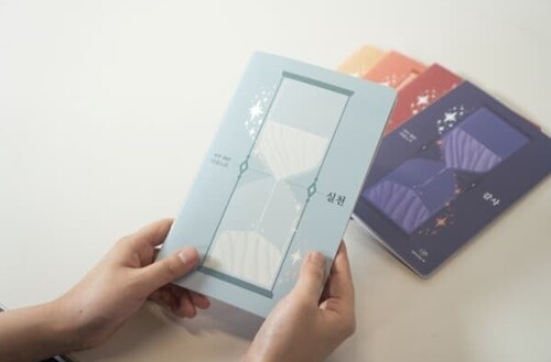 하루 10분 마음노트 실천 편