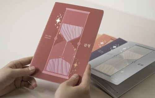 하루 10분 마음노트 감정 편
