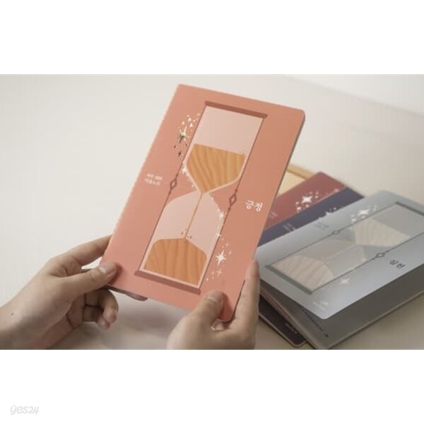 하루 10분 마음노트 긍정 편