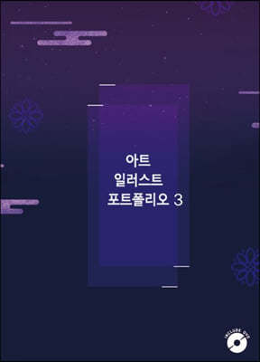 아트 일러스트 포트폴리오 3