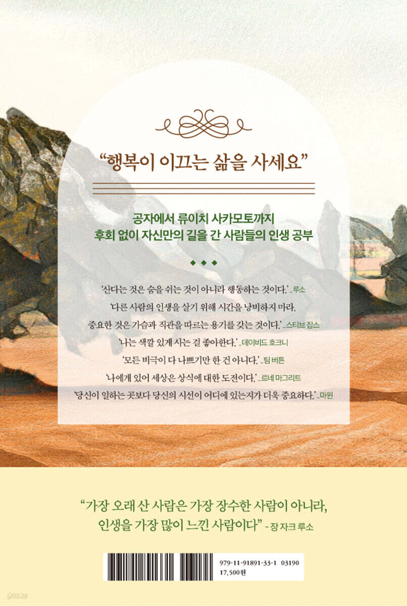 인생에서 가장 후회되는 게 뭐냐고 묻는다면 | 노우티 | 북모먼트 - 예스24