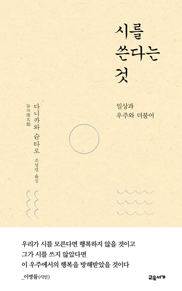 시를 쓴다는 것