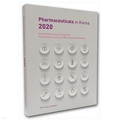 2020 파마슈티컬스 인 코리아 Pharmaceuticals in Korea