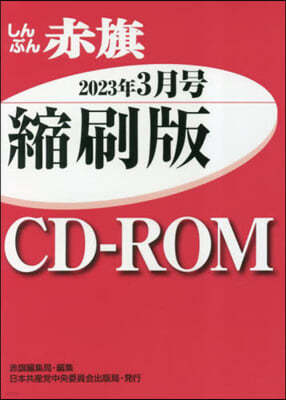 CDROM   23 3