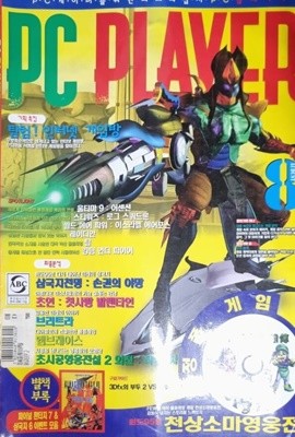 pc player 1998. 8