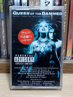 (미개봉 카세트테이프) OST - Queen Of The Damned (퀸 오브 뱀파이어)