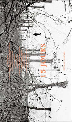 Fifteen Days by Yujin Shin — book cover