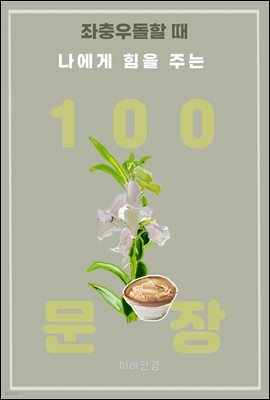 쵹    ִ 100 