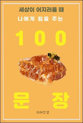      ִ 100 