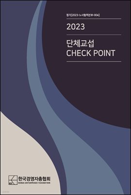 2023 ü CHECK POINT