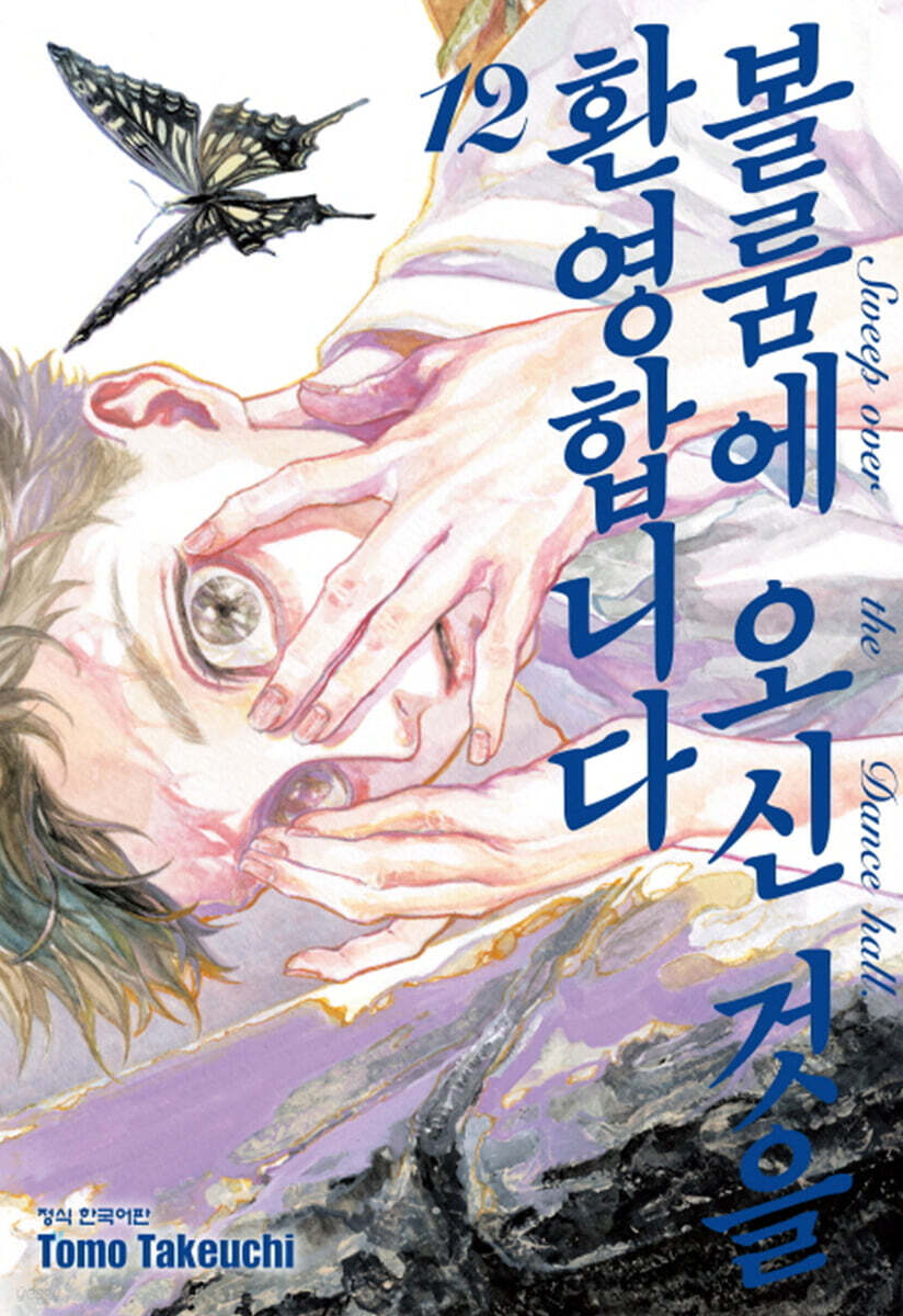 볼룸에 오신 것을 환영합니다 12