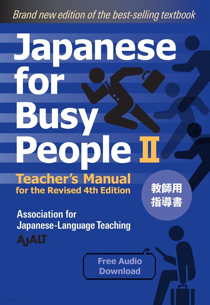 Japanese for Busy People Book 2