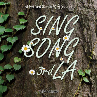 ̼۶ (SingSong La) -  (A vine)