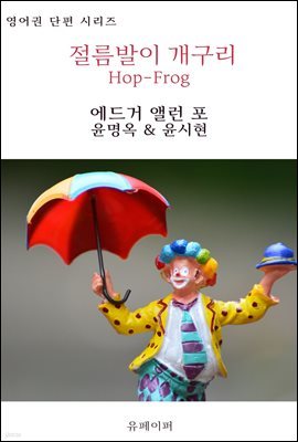   Hop-Frog