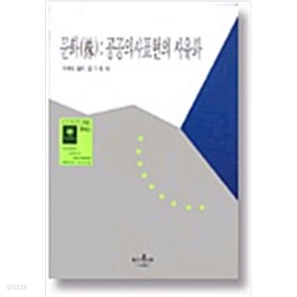 [중고샵] 문화 - 예스24 [중고샵]문화 - 예스24