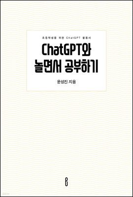 ChatGPT 鼭 ϱ