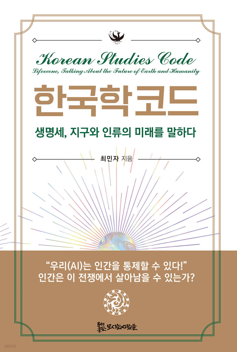 한국학 코드