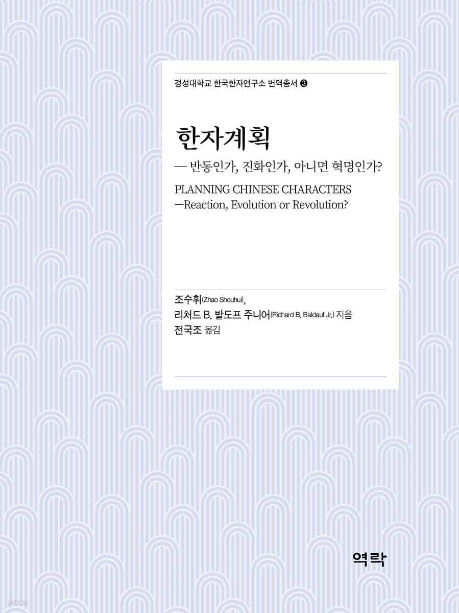 한자계획
