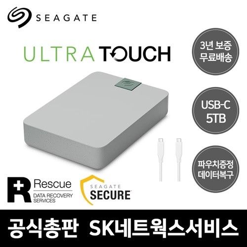 씨게이트 Ultra Touch USB-C 5TB 외장하드 [Seag...
