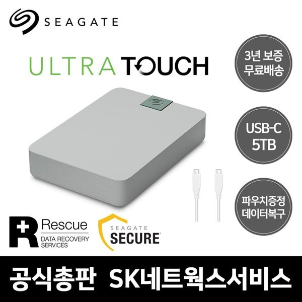 씨게이트 Ultra Touch USB-C 5TB 외장하드 [Seagate공식총판/파우치증정/데이터복구서비스]