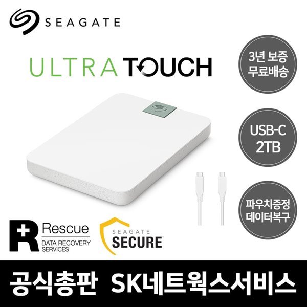 씨게이트 Ultra Touch USB-C 2TB 외장하드 [Seagate공식총판/파우치증정/데이터복구서비스]
