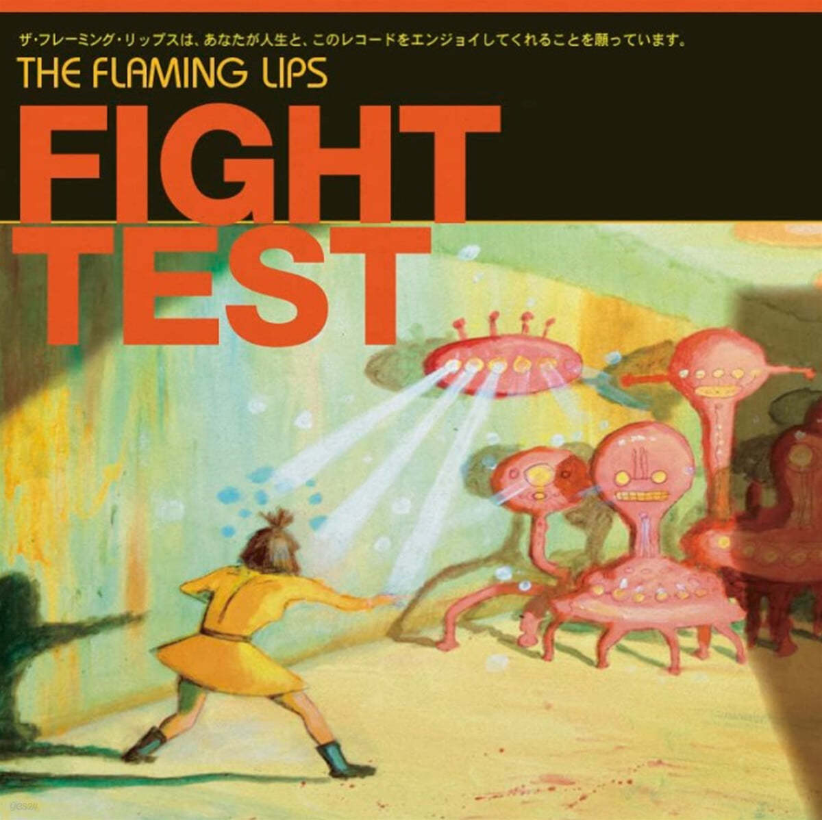 The Flaming Lips (플레이밍 립스) - Fight Test [핑크 컬러 LP]