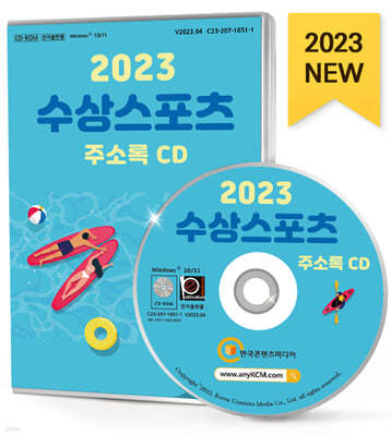 2023  ּҷ CD