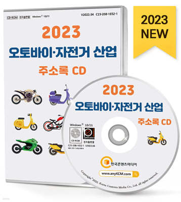 2023 ·  ּҷ CD