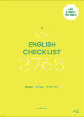 MY ENGLISH CHECK LIST 3768