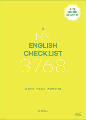 MY ENGLISH CHECK LIST 3768