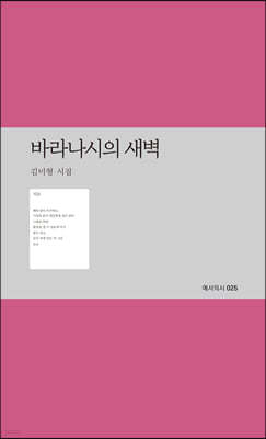 바라나시의 새벽