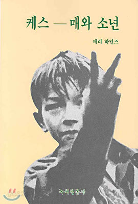 케스