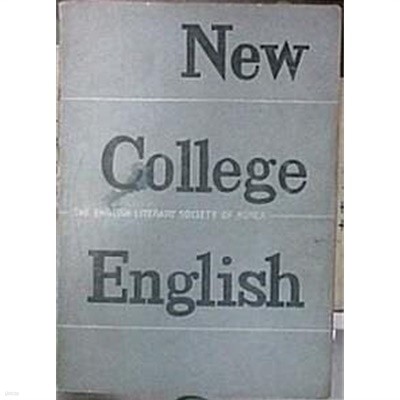 New College English (초판 1963)
