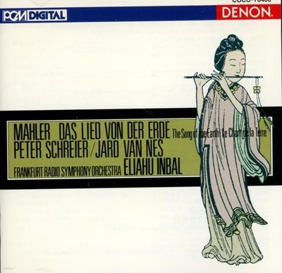 Mahler : Das Lied Von Der Erde (대지의 노래) - 인발 (Eliahu Inbal)(일본발매)