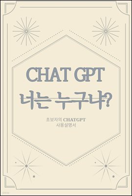 CHATGPT ʴ ?