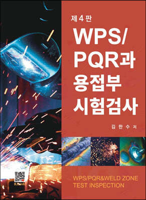 WPS/PQR  ˻ (4)
