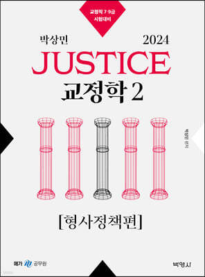 2024 ڻ JUSTICE  2 [å]