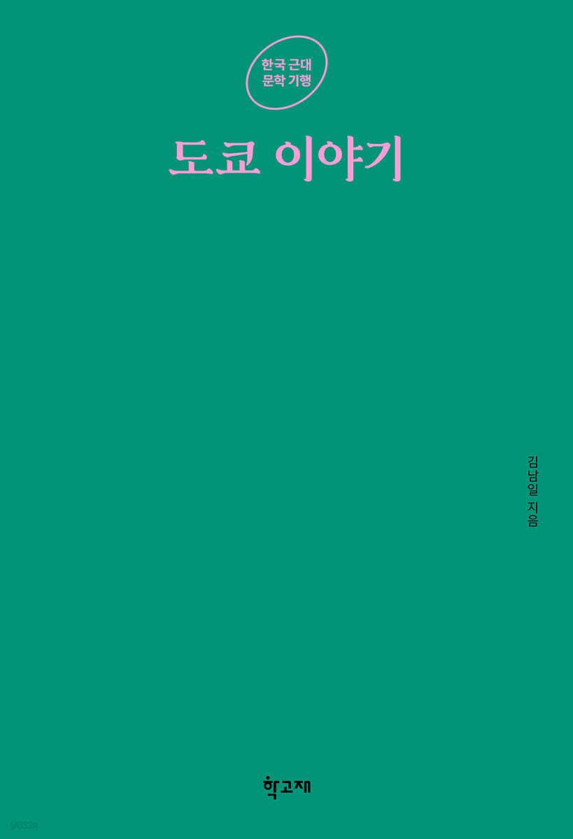 도쿄 이야기