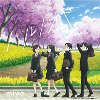 Miwa (미와) - ハルノオト (기간생산한정반)(CD)