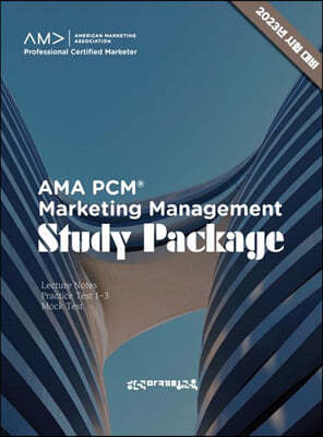 AMA PCM Marketing Management Study Package