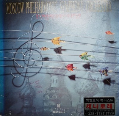 LP(엘피 레코드) 차이코프스키: 바이올린 협주곡 D장조(내한공연 기념반) - 오이스트라흐 / 로제스트벤스키