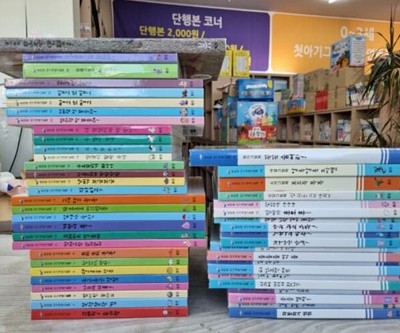 준비땅 아기개념그림책 전50권+부록