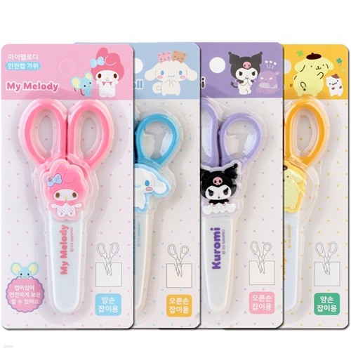 산리오 안전캡 가위/양손용 캐릭터 어린이 초등 안전가위 