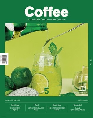 Ŀ COFFEE () : 5 [2023]