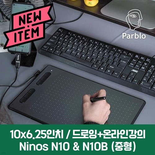 파블로테크 니노스 N10 N10B 타블렛 / 니노스 시...