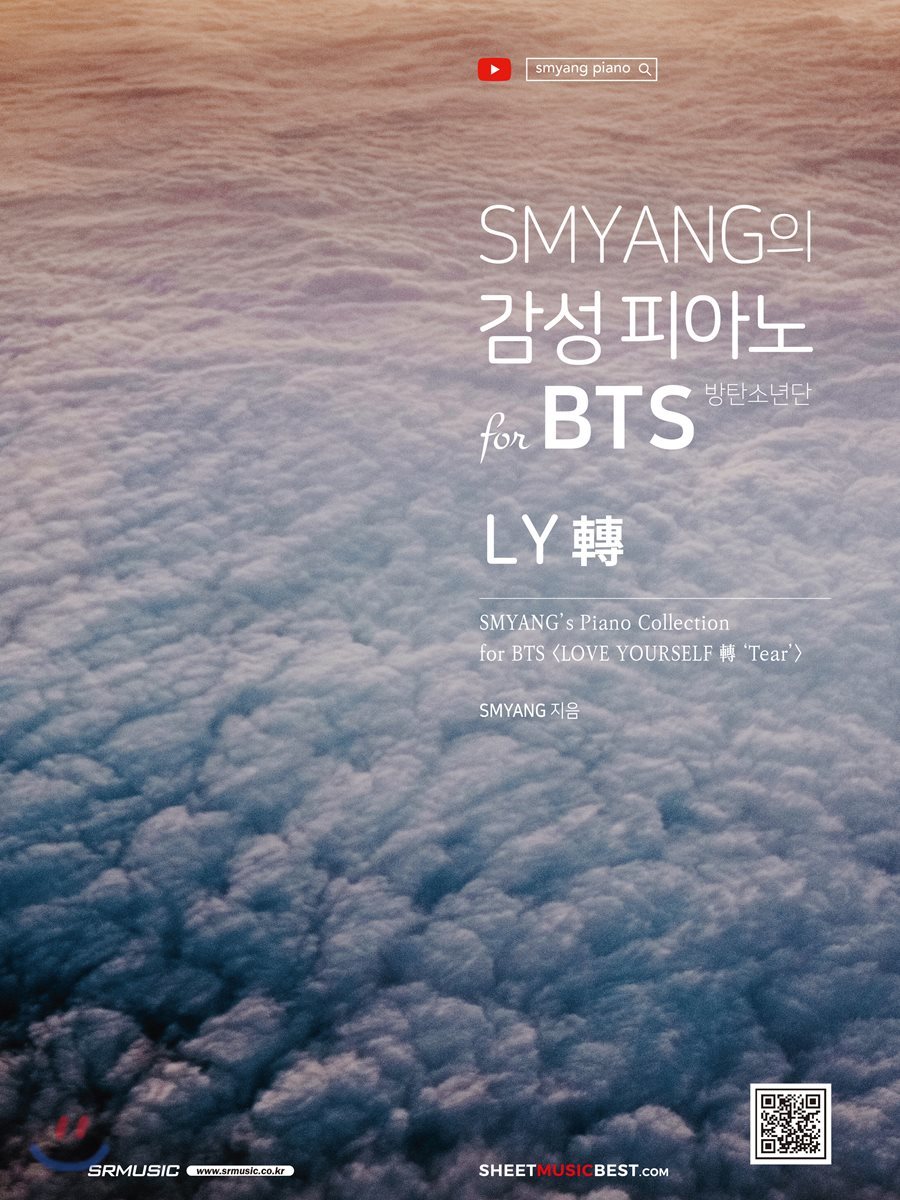 SMYANG의 감성 피아노 for BTS (방탄소년단) LY轉