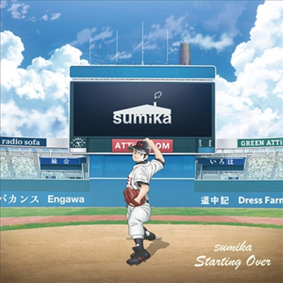 Sumika (ī) - Starting Over (CD+Blu-ray) (Ⱓ)