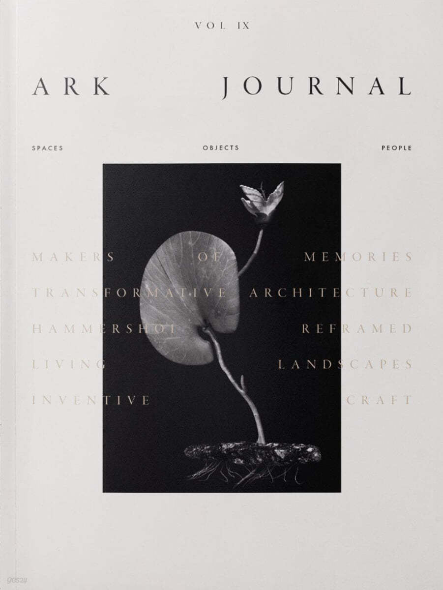 ARK Journal (반간지) : 2023년 No.9