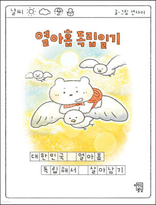도서명 표기