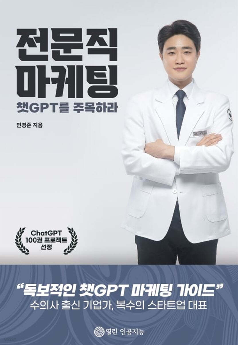 전문직 마케팅